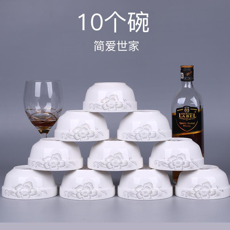 10个碗 .5英寸家用中式吃饭碗 米饭碗陶瓷碗 小汤碗装 可微波