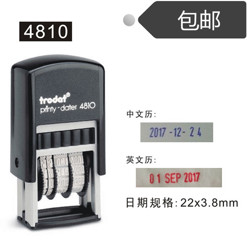 进口卓达4810回墨印章日期印章自带印台翻转印章可调日期中英文版