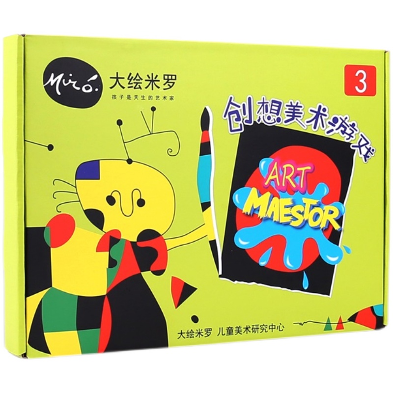 大绘米罗创意美术美劳绘画课程手工diy儿童材料包幼儿园启蒙定制
