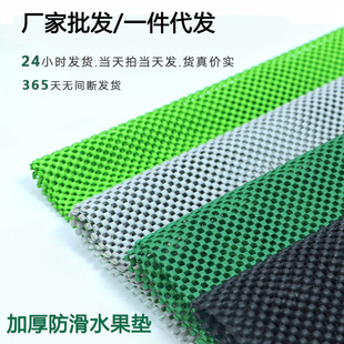 超市防滑垫水果店用品大全铺垫生鲜假底蔬菜泡沫网垫货架铺布地垫