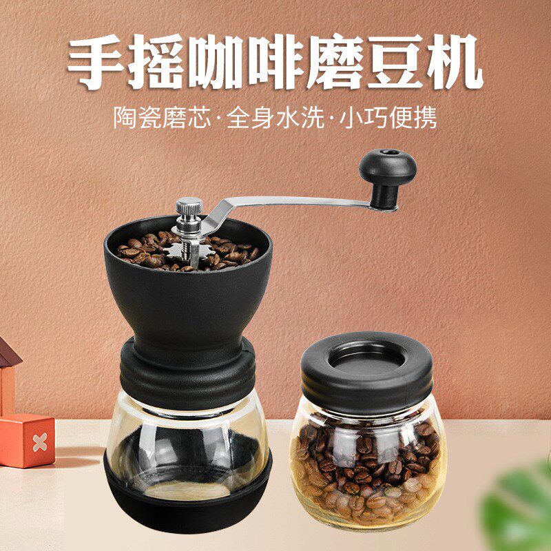 手动磨豆机破碎机咖啡豆研磨器手摇咖啡磨手摇咖啡机玻璃全身水洗