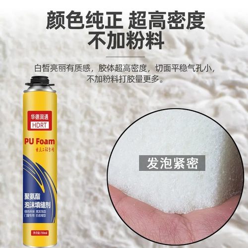 发泡胶泡沫胶填缝剂发泡剂填冲剂膨胀剂发泡剂填充剂堵洞门窗防水