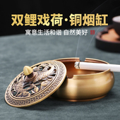 黄铜烟灰缸家用办公室茶几桌面创意个性 饰品防飞灰带盖烟缸 潮流装