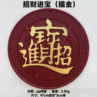 塑料招财进宝迎背墙入户门装饰中式仿古树脂浮雕围墙挂件影壁墙饰