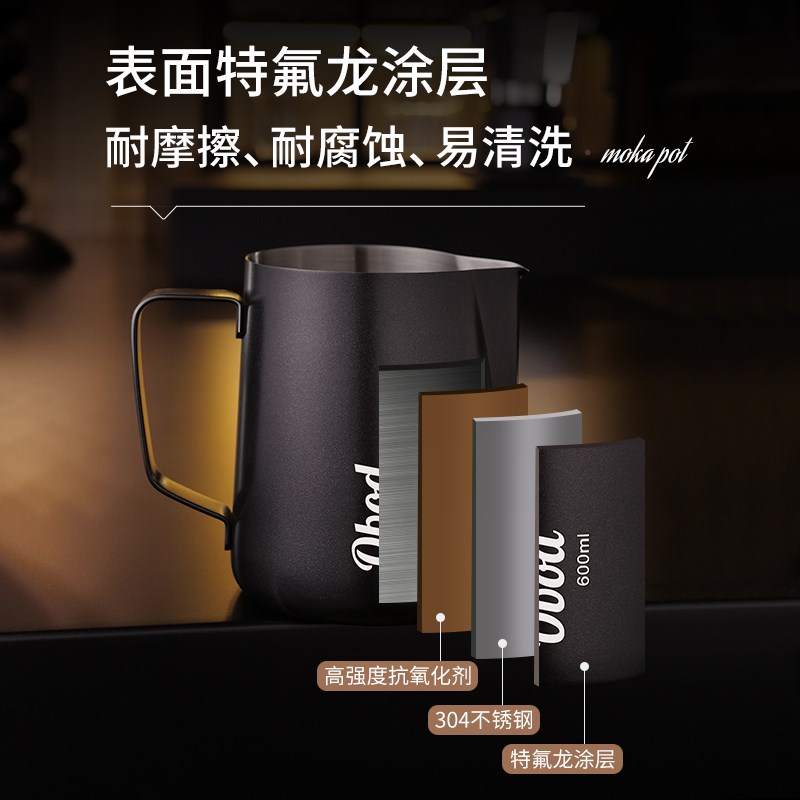 Obod咖啡打奶杯拉花缸尖嘴奶泡杯拉花杯304不锈钢器具专业打奶缸