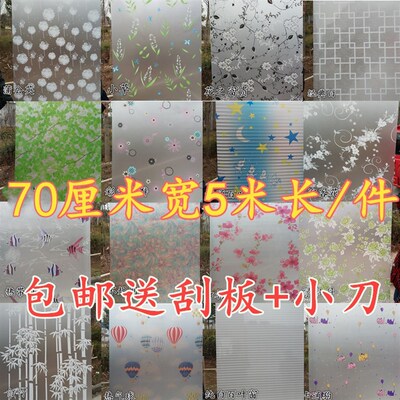 淋浴房防爆膜磨砂窗纸玻璃贴纸自粘办公室玻璃贴透光不透明洗澡间