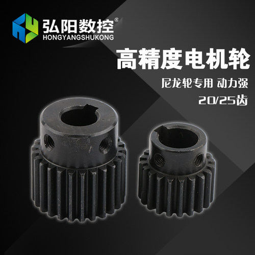 雕刻机齿轮电机 齿轮马达传动diy凸台直齿轮 齿条减速机配件套装