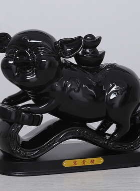 黑色陶瓷猪摆件招财玄关可爱十二生肖猪家居客厅办公室摆设黑猪