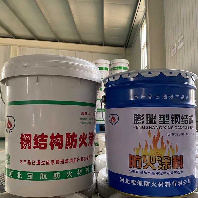 室内室外专用膨胀型非膨胀型颗粒型油性水性钢结构防火涂料