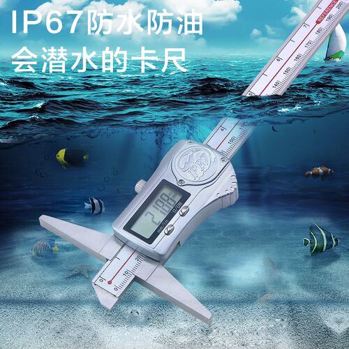 恒量IP67防水防油数显深度卡尺高精度电子带表卡尺孔深台阶工业级
