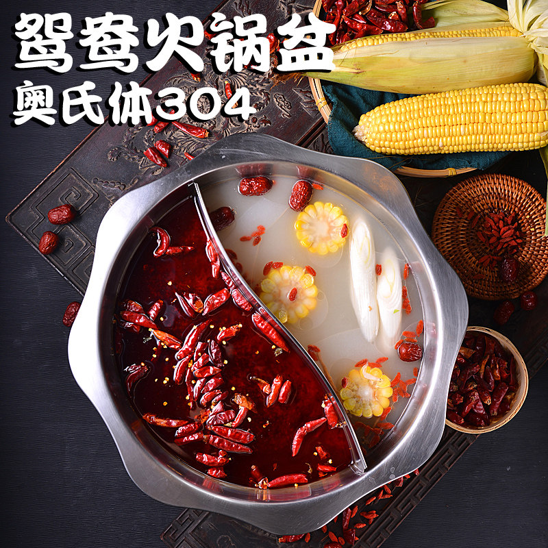 火锅盆加厚不锈钢鸳鸯锅商用餐厅火锅锅燃气电磁炉通用串串锅家用