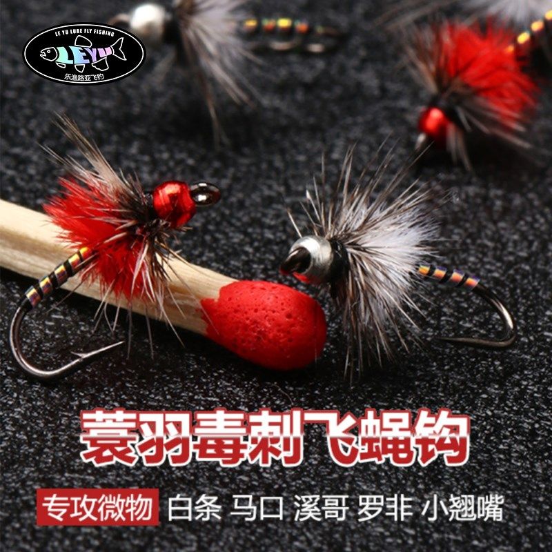 乐渔 升级款蓑羽腹结摇蚊 微物白条马口溪哥假饵飞蝇钩 仿生摇蚊