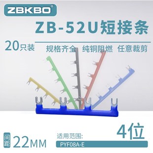 E连接线圈短接条 4U形短接片HH52P继电器底座连接片PYF08A 52U