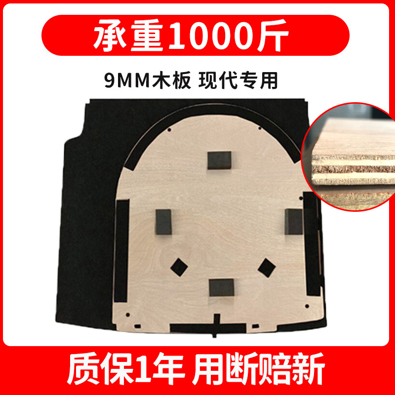 适用现代瑞纳瑞奕悦动朗动领动后备箱备胎盖板尾箱承重硬隔板垫毯