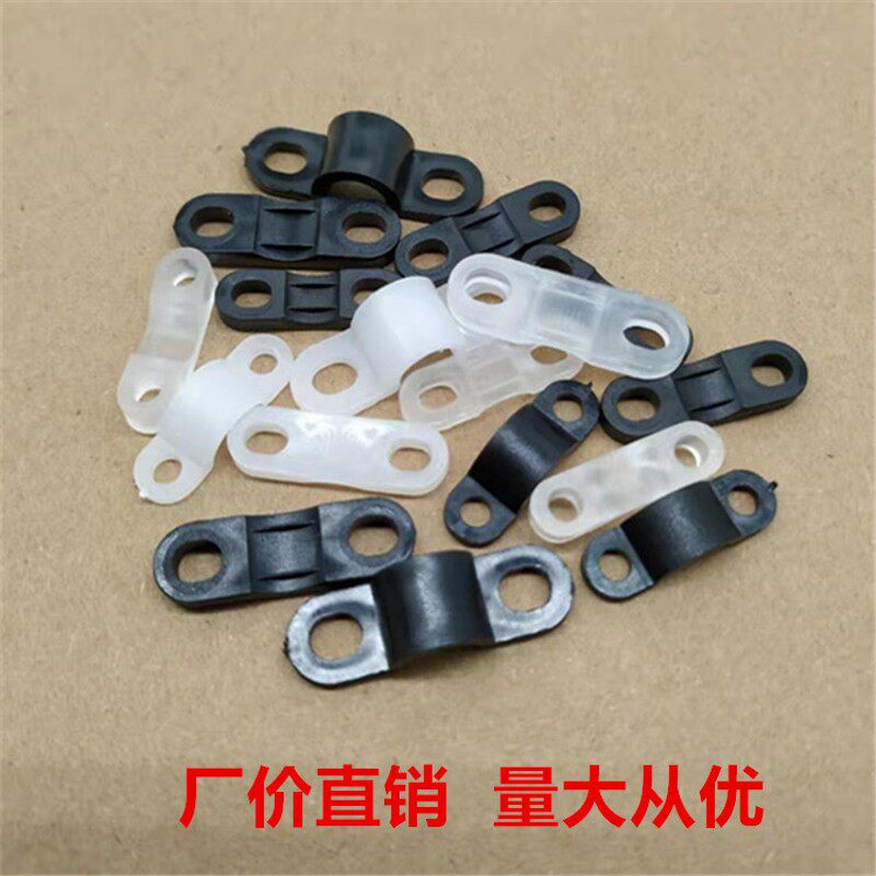 塑料压线板 平面圆角插座固定片 桥形拱形固定夹压线片塑胶固线器