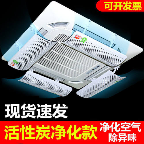 中央空调挡风板出风口防直吹遮风板室内除味开调节天花机通用挡板