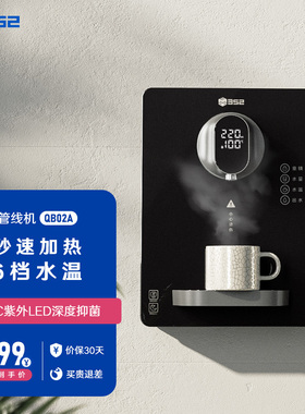 352管线机壁挂式家用直饮水机一体机免净水器水盒子即热式QB02A