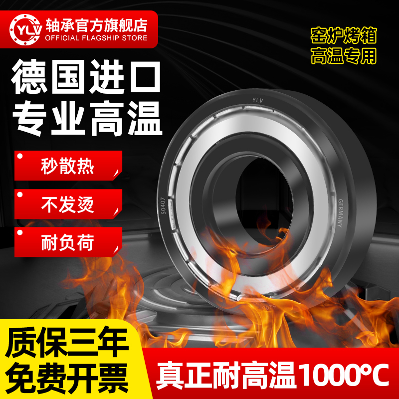 满珠耐高温300度1000度970高温轴承大全305/30/307/308/309