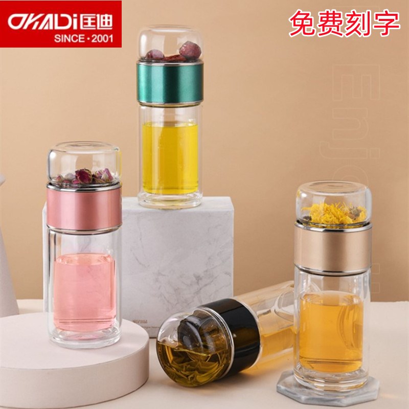 匡迪华象4322号双层玻璃杯小巧便携迷你茶水分离水杯时尚泡茶杯子