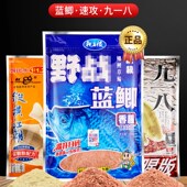 套装 通杀 鱼饵料九一八蓝鲫野战918螺鲤鲫鱼野钓老三样速攻2号套装