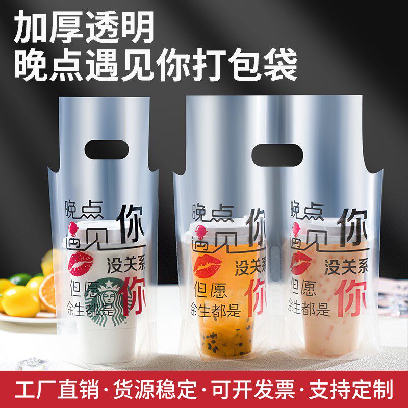 打包带奶茶袋双杯单杯高透袋子咖啡透明一次性饮料杯包装果汁