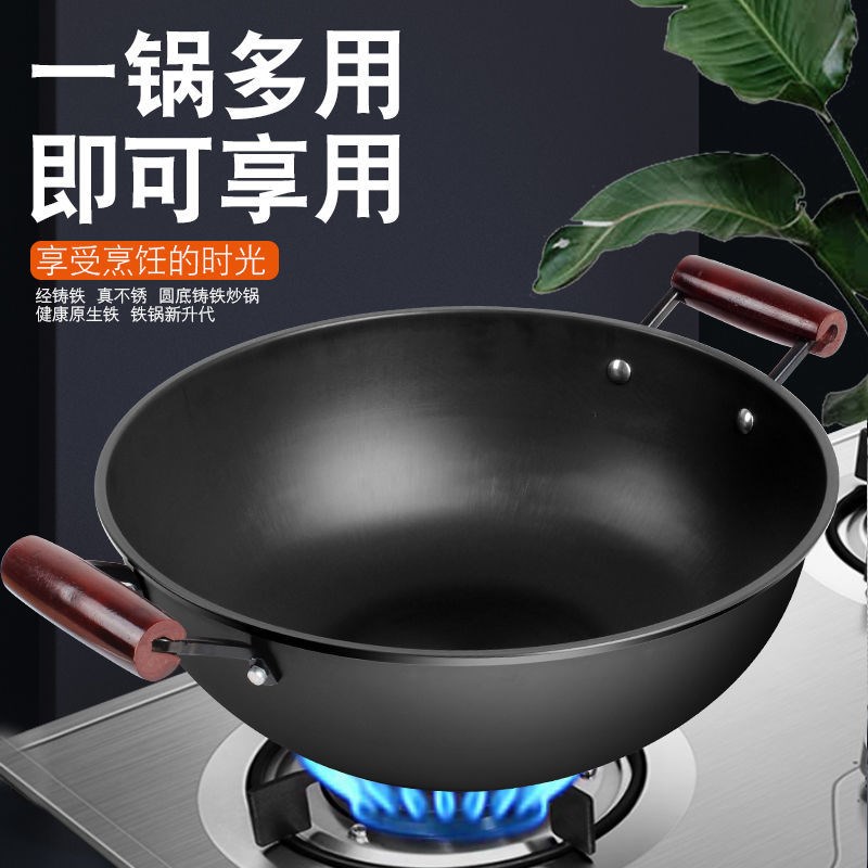 老式铁锅不粘锅章丘家用深型双耳无涂层铸铁炖菜锅炒菜锅加厚