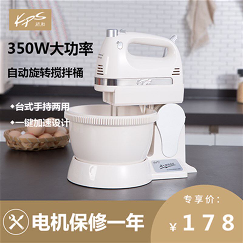 祈和KS-938SN带桶台式电动打蛋器大功率350W全自动一体奶油搅拌器