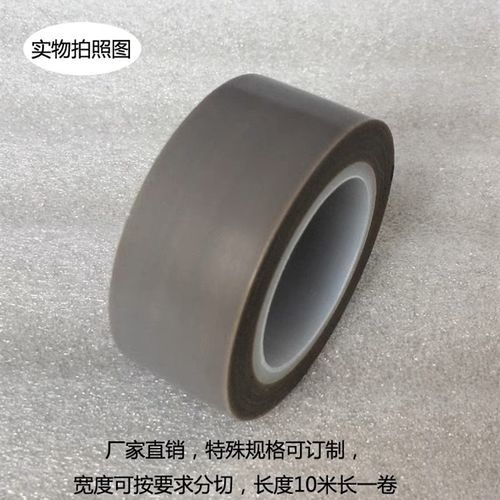 铁氟龙耐高温1500度胶带绝缘光滑防粘防刮伤纯特氟龙薄膜封口机
