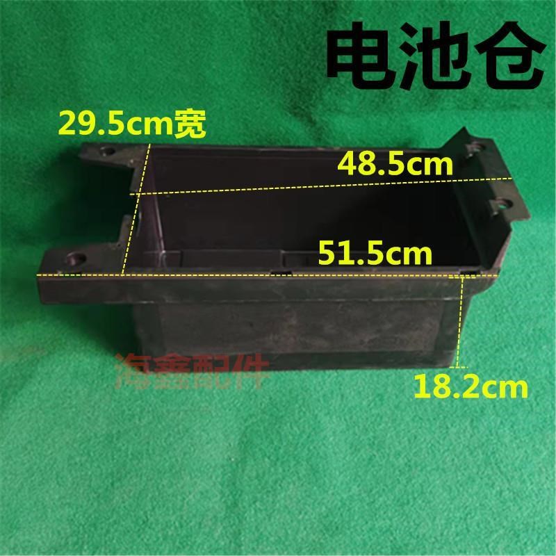 适用电动车配件极酷S款通用塑料脚踏板电池盒电池盖板脚板电池仓