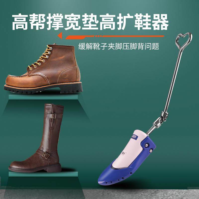 Jron高帮鞋压脚背垫高扩鞋器马丁靴脚掌撑宽器长筒靴缓解夹脚鞋撑