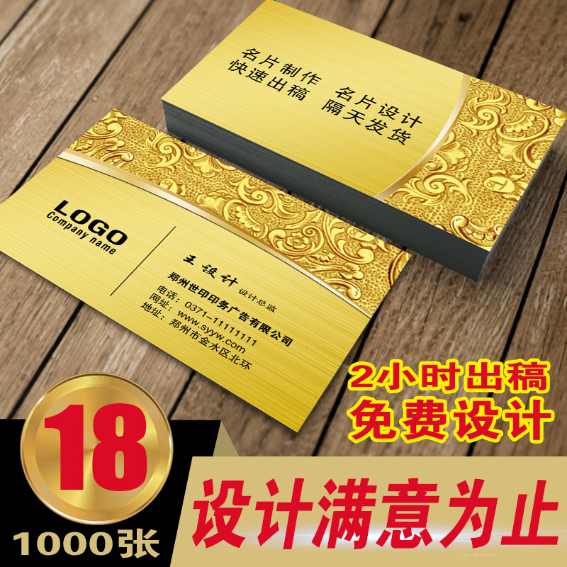 打印高档彩色名片制作面印刷免费设计pvc塑料卡片订公司