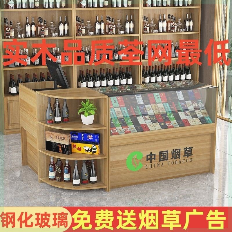 玻璃烟柜超市收银一体超市烟柜商超烟酒展示柜抽拉烟柜便利店柜台