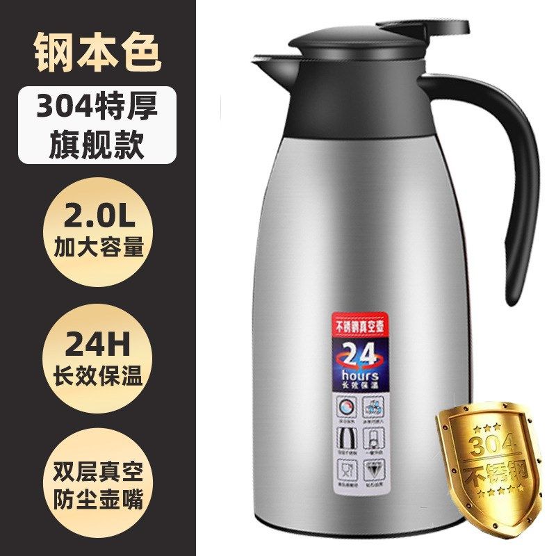 304不锈钢保温壶双层真空2L迎宾壶家用大容量暖水瓶酒店饭店商用