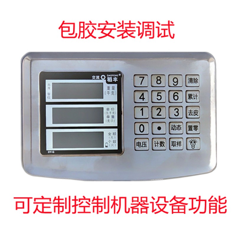 不锈钢防水台秤电子秤头称头表头显示器仪表头显示屏通用配件地磅