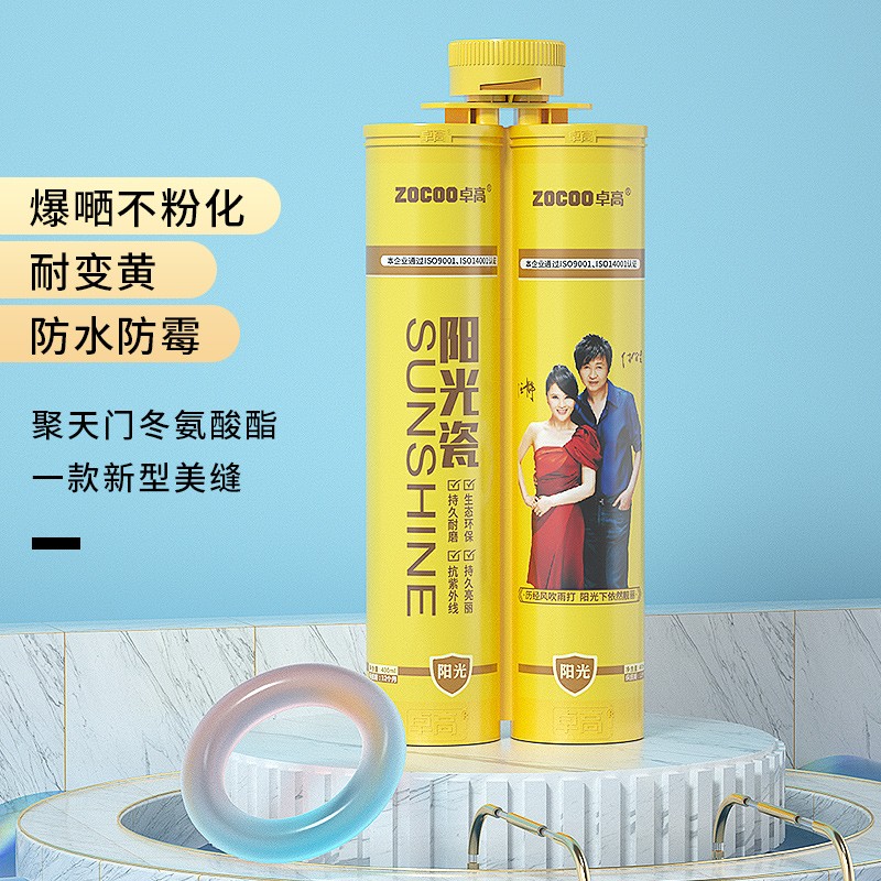 卓高阳光瓷美缝剂瓷砖地砖专用耐黄变室外阳台不变色聚脲美缝剂