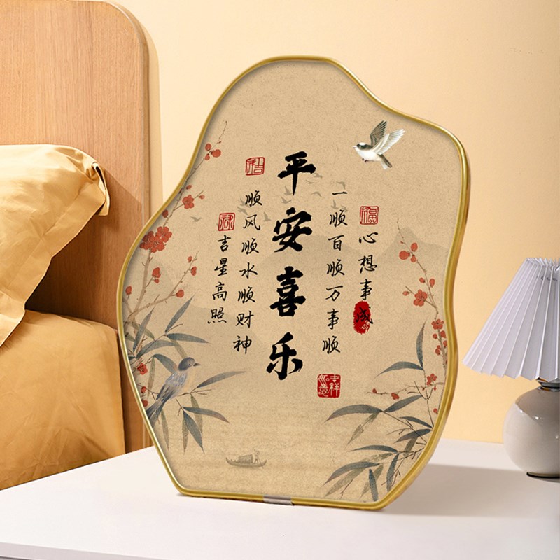 心宽福来书法挂画摆件装饰客厅办公室茶室书房异形桌面布置装饰画