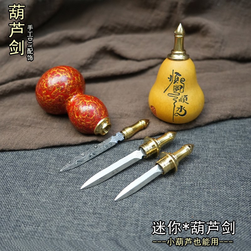 养剑葫芦创意饰品剑来文玩手把件摆件铜镶口手工配饰家居办公摆件