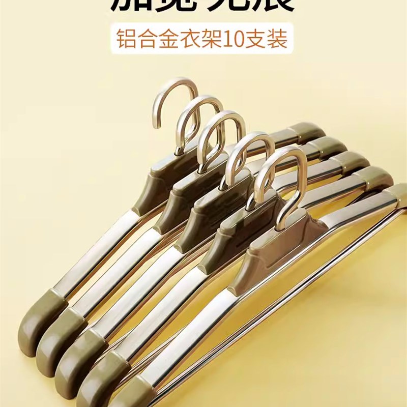 德国进口晾衣架家用衣挂加粗铝合金无痕防滑卧室阳台衣撑挂衣架子