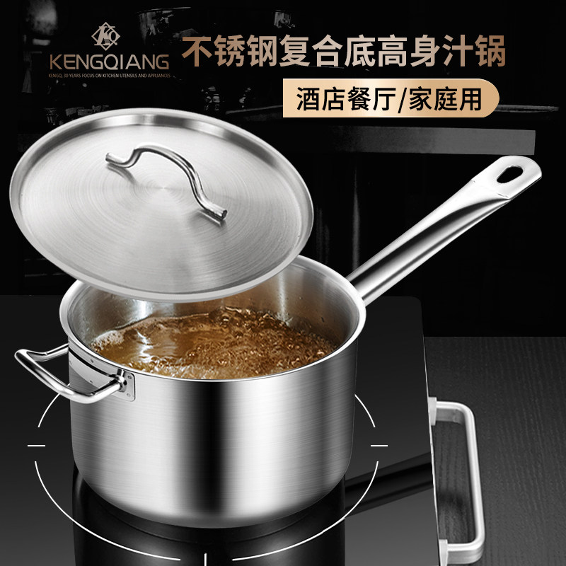 不锈钢厚底奶锅不沾锅家用泡面锅小煮锅电磁炉通用单柄西餐酱汁锅