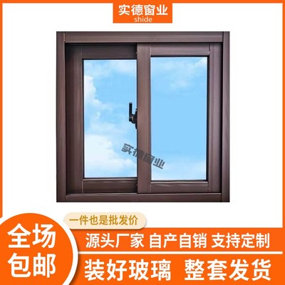 铝合金门窗钢化玻璃窗户定制简易窗户推拉窗户平移自装农村窗户