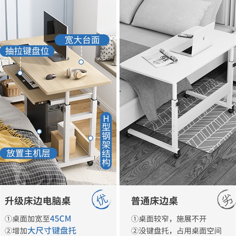 长0/宽/5高9-90cm可移动桌子学生宿舍懒人升降床边电脑桌