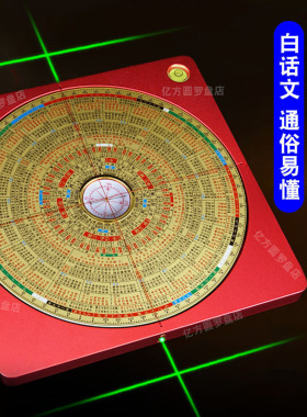 金锁玉关激光罗盘高精度专业走马砂水吉凶全自动红外线合金罗经仪