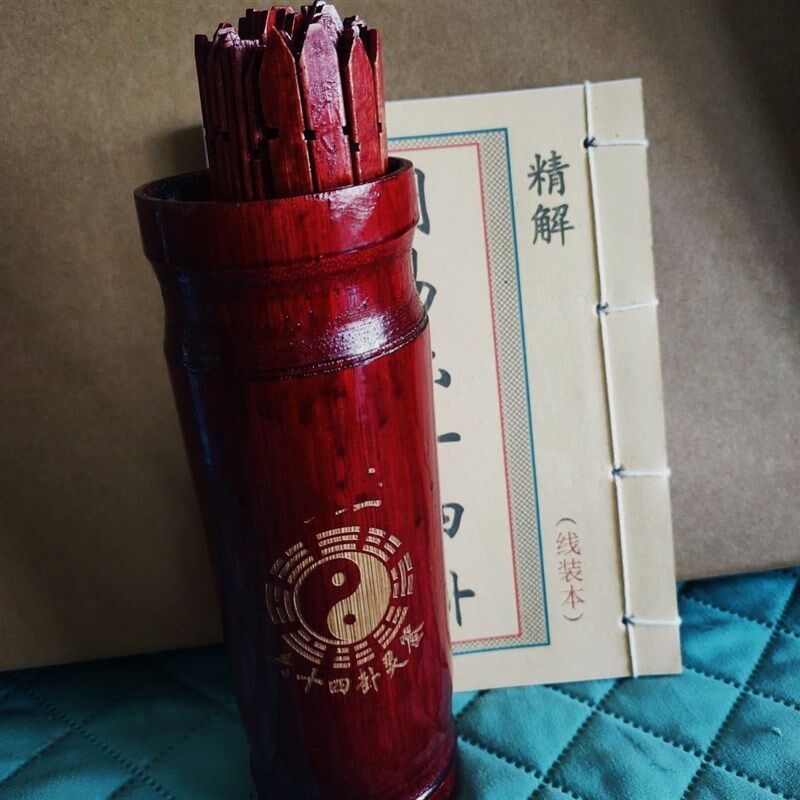 算挂道具六十四卦简签纯手工筒竹盘六爻卦辞雕刻+说明书详解全套