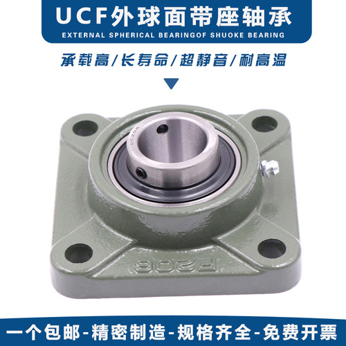 外球面方形带座轴承UCF211 212 213 214 215 216 217 218 219 220