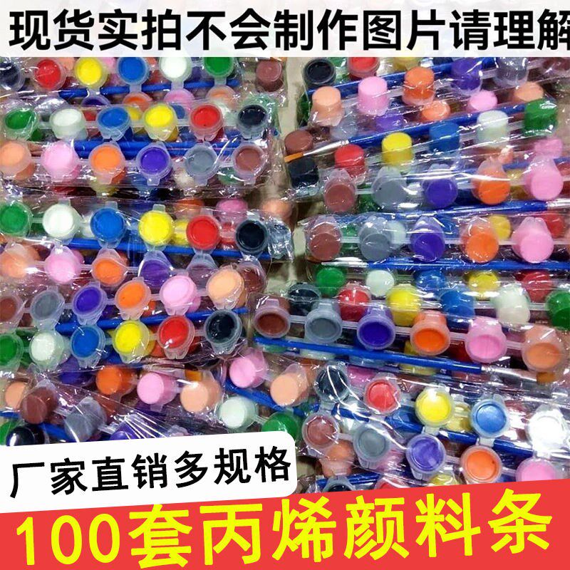 100套 12色丙烯颜料6色/8色连身颜料儿童DIY手指画 画彩绘石头画