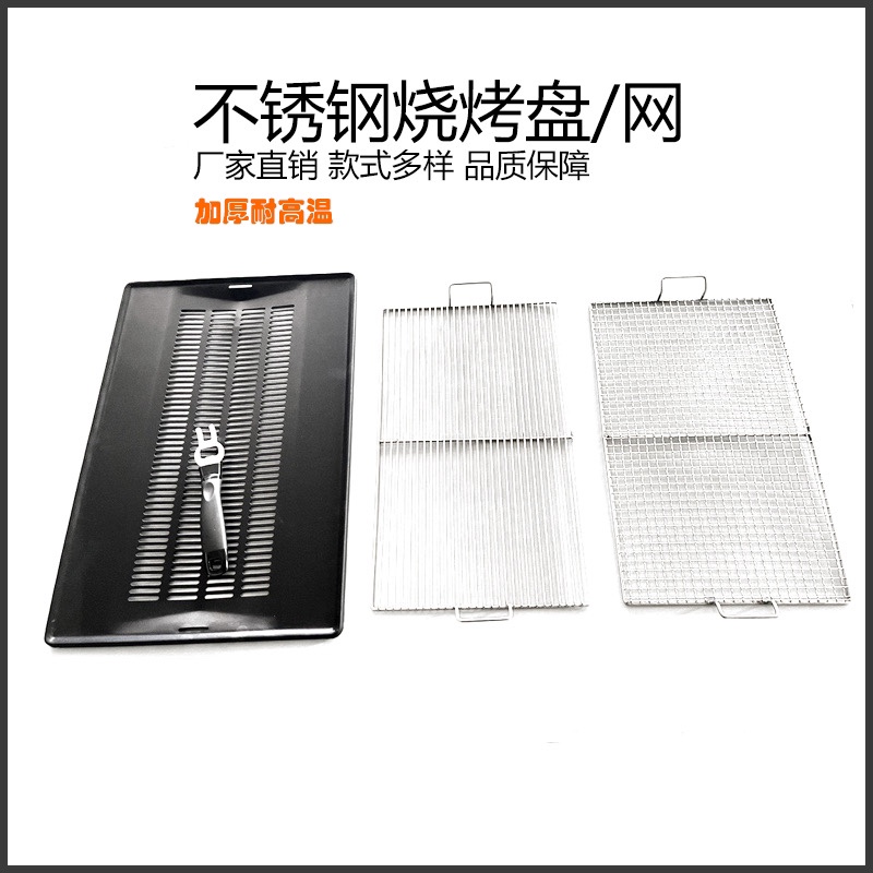 无烟烧烤桌不粘烤盘麦饭石贵州豆腐羊腿架配件烧烤盘烤肉桌水碳盒