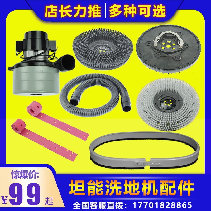 坦能洗地机T5E/T7/T/T3E/5/70吸水管电机马达地刷吸水胶条