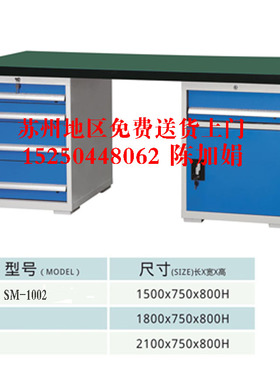 重型钳工工具台 吊柜工作台 抽屉操作台 防静电工作台 安装工作台