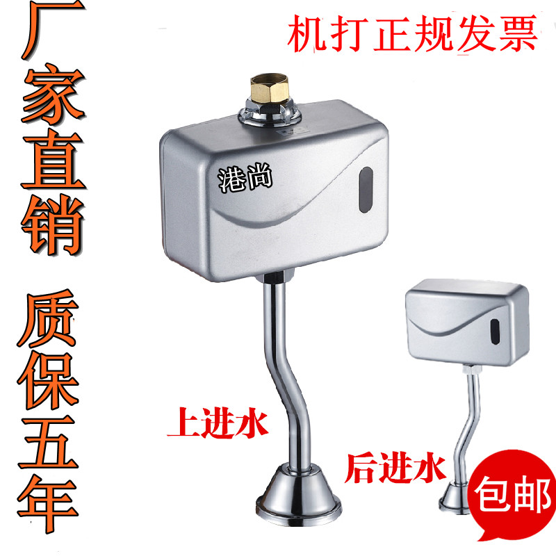 小便斗感应器 厕所小便池小便器冲洗阀全自动智能感应小便器