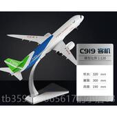 正品 飞机模C型9129中国商飞C99摆航模彷真合金客机办公礼品件带轮